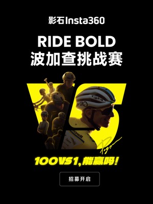 百人接力挑战世界冠军！深圳7月将上演全民骑行挑战赛