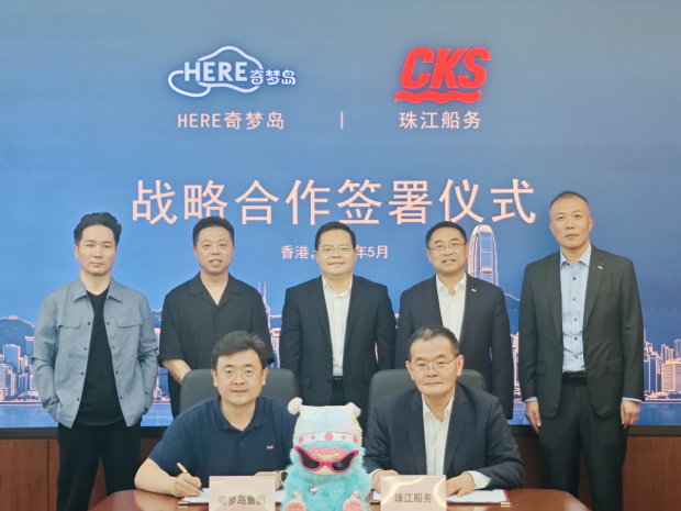 维港启航：HERE奇梦岛携手珠江船务开启潮玩IP+文旅新纪元