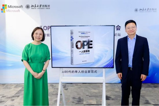 微软张祺发布《OPE一人即系统》新作，直言AI正改变“创新单元”