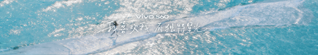 vivo S60系列正式发布：田曦薇代言 主打4K Live原相机