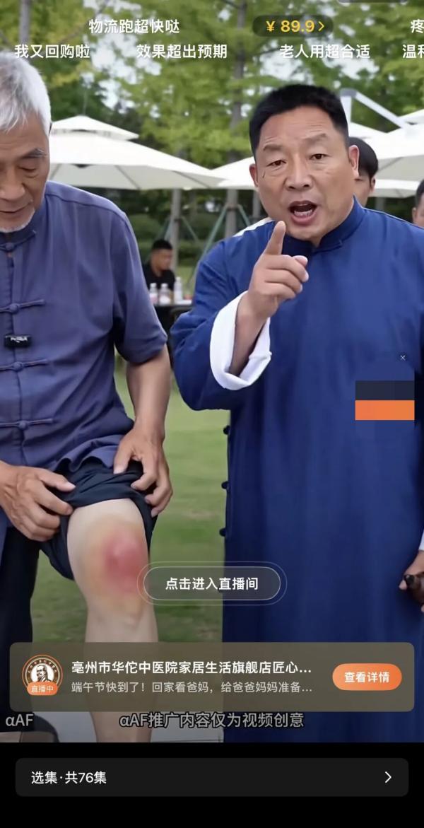 3•15在行动|三七骨碎补舒缓油用AI生成疗效