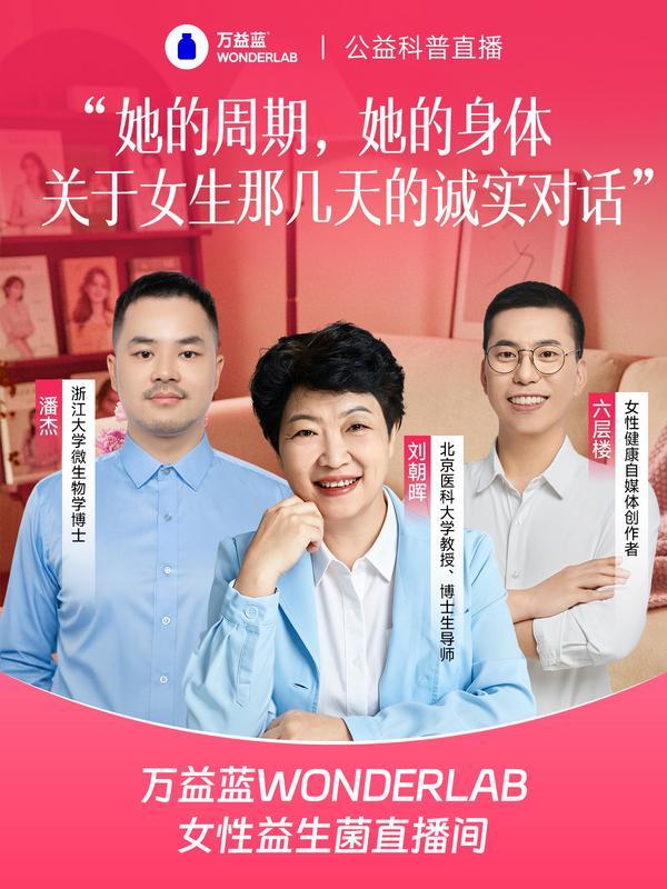 月经后不适是“菌群地震”后的余震 面对“月经干净后第3天，开始有异味、瘙痒、分泌物异常等”女性难以启齿的困扰，刘朝晖教授一针见血地给出临床结论，这是典型的“生理