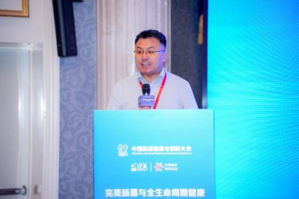 “完美肠菌与全生命周期健康专题研讨会”在沪圆满举行 产学研用共振，共绘全生命周期肠道健康蓝图行