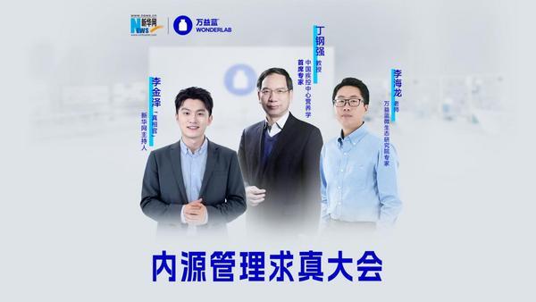 科学体重管理进入细胞时代，万益蓝自研菌株精准调控代谢