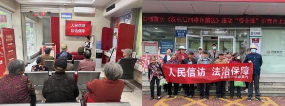 齐商银行：推动信访法治化宣传深入人心
