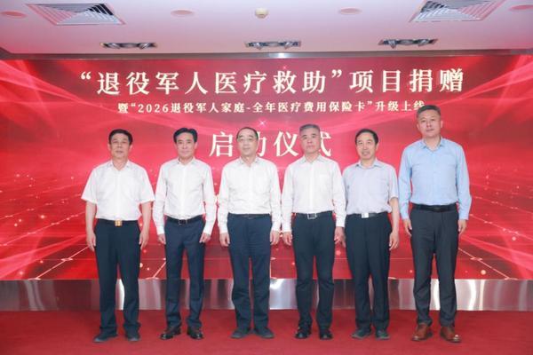 2026年度“退役军人医疗救助”项目 捐赠仪式在京举行