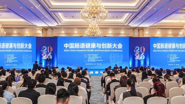 靶向菌群革新体重管理趋势 万益蓝WONDERLAB亮相2026中国肠道健康与创新大会