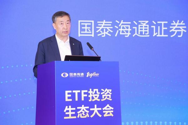 共筑ETF新生态，智启配置新未来——国泰海通ETF投资生态大会圆满落幕