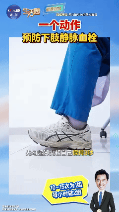 个简单动作降血糖、调血脂！不累不喘 坐着就能练