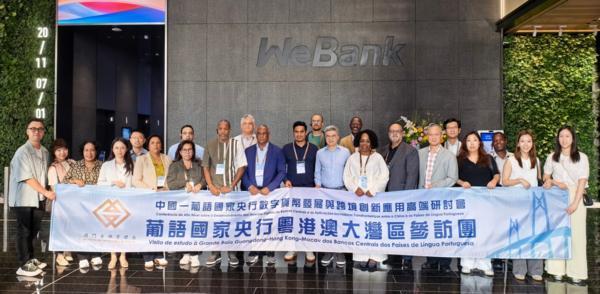 葡语五国央行代表团赴微众银行，探寻数字金融创新实践
