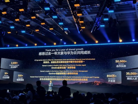 华为云CEO周跃峰：已拥有850万开发者，在中国政务云、金融云市场份额遥遥领先