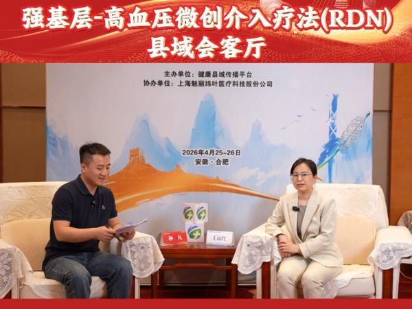 “开药了事”到“全链条治理”：2.45亿国人的血压如何真正“管”起来？