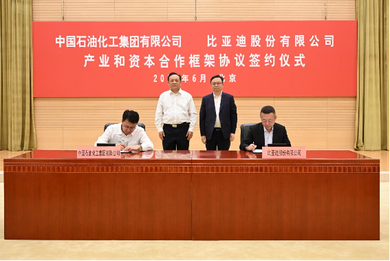 比亚迪与中国石化深化战略合作 共建智慧能源生态