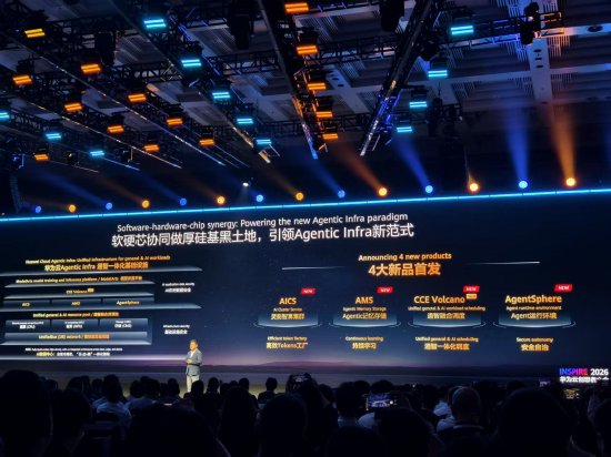 华为云发布系列Agentic AI新品，CEO周跃峰：软硬芯协同做厚“硅基黑土地”